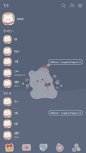 카카오톡 테마 - 곰도리도리_네이비 크리스마스 Screenshot 1