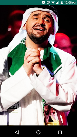 Hussain Al Jassmi Wallpaper Screenshot 2
