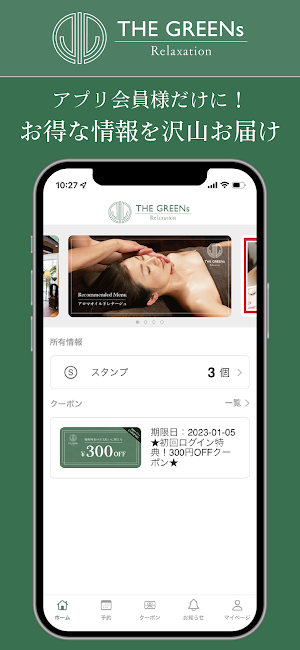 THE GREENs Relaxation Screenshot 0