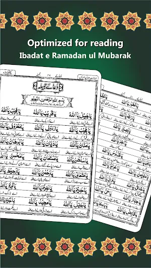 Ibadaat Ramadaan Mubarak Screenshot 1