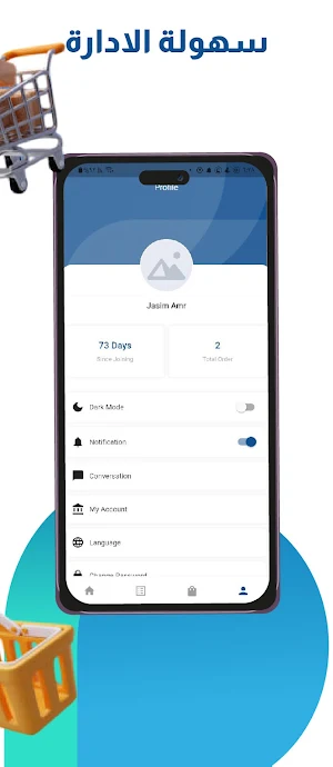 سلة | سائق Screenshot 2