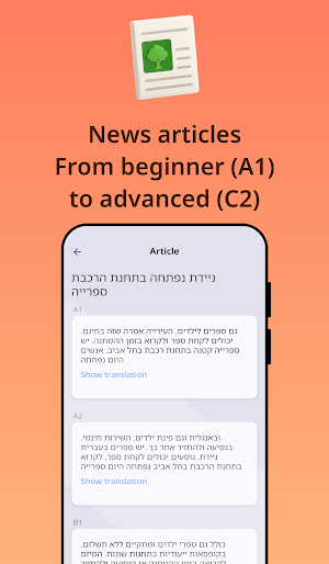 Learn Hebrew with Fabulo Screenshot 1