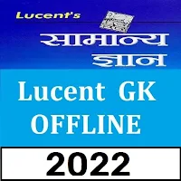 Lucent GK 2022 Book in Hindi