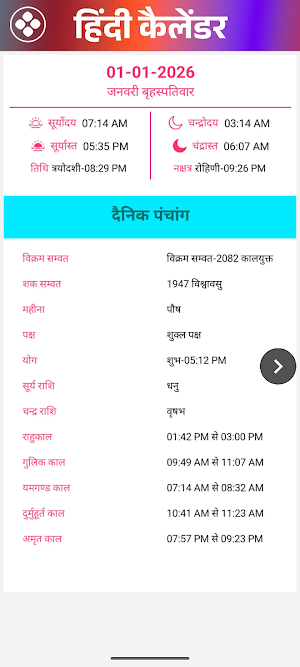KLP Hindi Calendar 2026 Screenshot 3