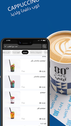 آيتي كافيه | 80 Cafe Screenshot 0