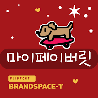 BSTMyFavorite™ Korean Flipfont