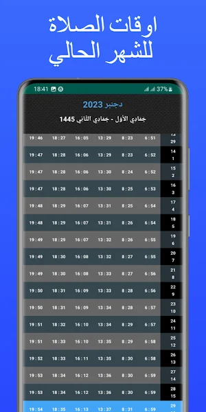 توقيت الصلاة في سويسرا Screenshot 2