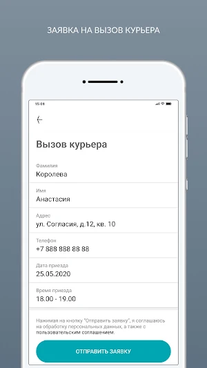 АКВА.ЧИСТКА - сеть химчисток Screenshot 2