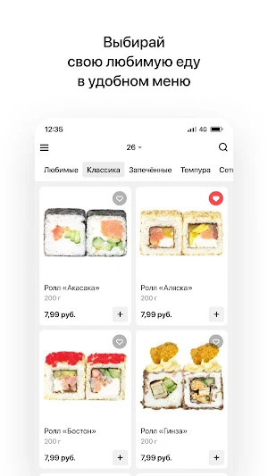 Сытый Панда | Доставка еды Screenshot 1