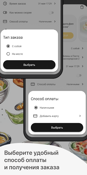 Блины и Паста Screenshot 3