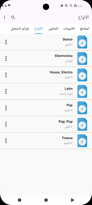 Music Player & MP3 Player Screenshot 3