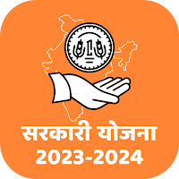 All Sarkari Yojana - सभी योजना