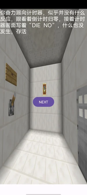Distinct Frcp 2048 Screenshot 1