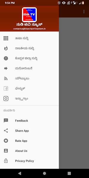 Nuditv - Kannada Reginal Local Latest News App Screenshot 1