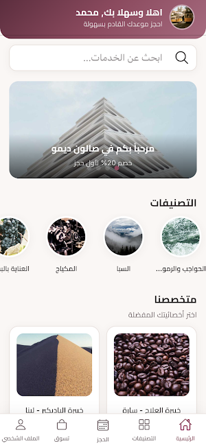 LEQ Appointment Screenshot 0