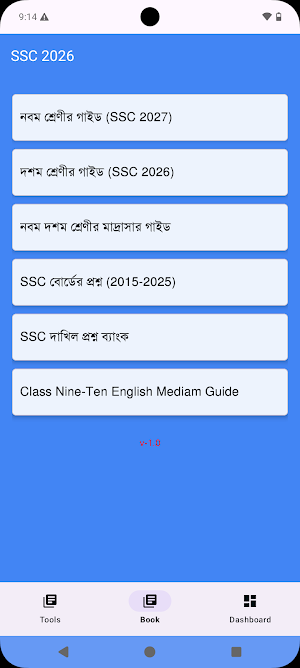 Class 10 Guide (SSC 2026) Screenshot 0