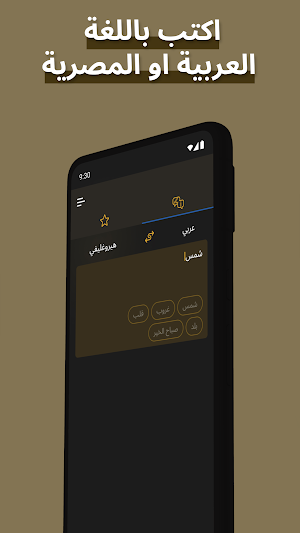 Bastet Screenshot 0