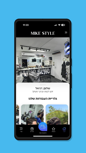 Mike Style Screenshot 0