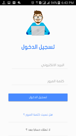 المسارات الذكية Screenshot 3