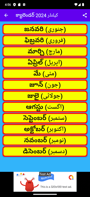 Urdu telugu calendar 2024 Screenshot 2