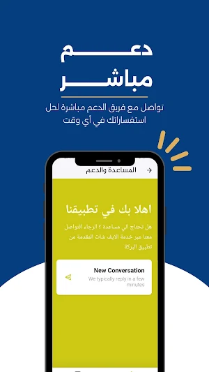 الميثاق - للعمل بالخارج Screenshot 3