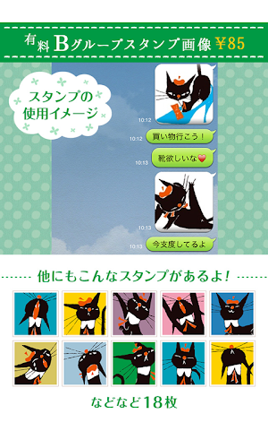 黒猫スタンプ 黒ねころびんちゃんSNSで使えるデコメ絵文字 Screenshot 3