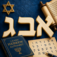 Learn Hebrew: Aleph Bet