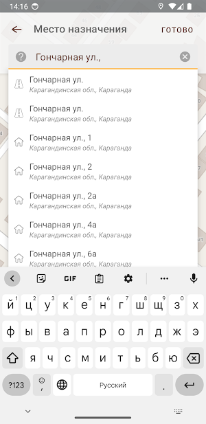 Алые Паруса - заказ такси Screenshot 1