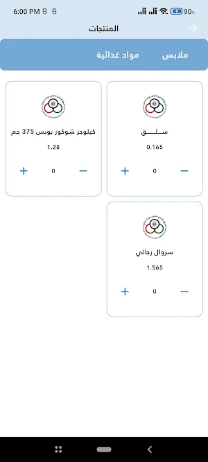 CmeEslah Screenshot 1