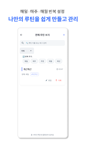 차근차근 Screenshot 3