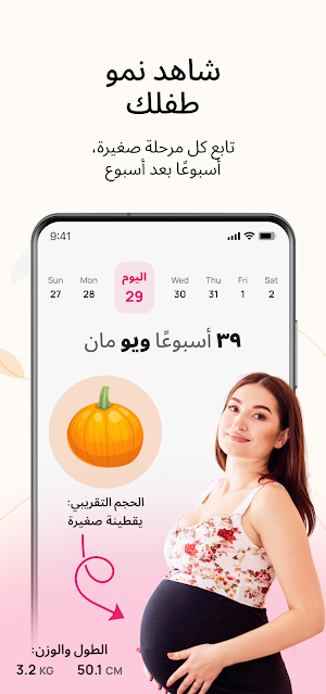 FemVerse AI: الدورة والحمل Screenshot 3