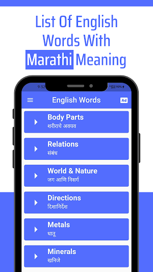 Daily Words English to Marathi Screenshot 1