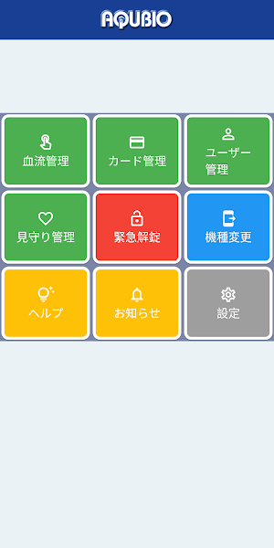 AQUBIO tools Screenshot 1