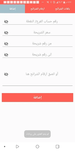 بن حفيظ Screenshot 3