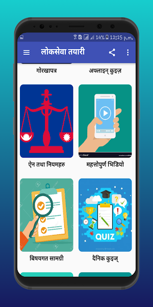 Loksewa Tayari 2021/2077 Offline -लोकसेवा तयारी Screenshot 1
