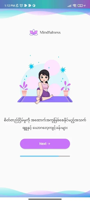 Mindfulness Screenshot 2