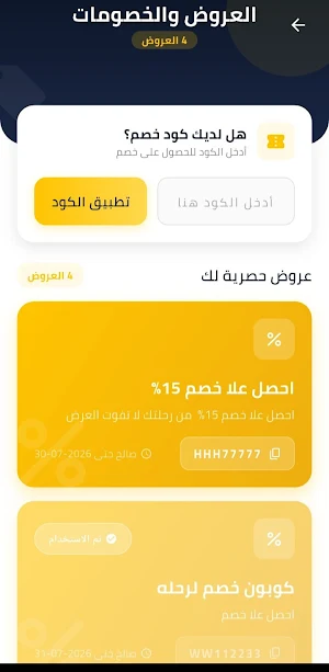 مسارك برق Screenshot 0