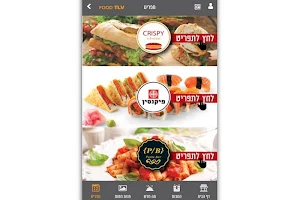 Food TLV Screenshot 1