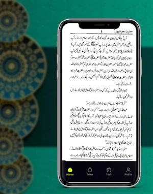 hazrat umar history in urdu Screenshot 3