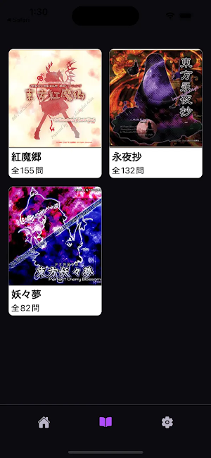 Touhou Fan Quiz Screenshot 0