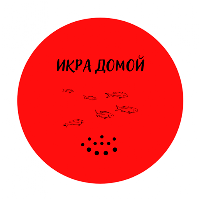 Икра Домой