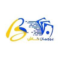 برجمان كاش