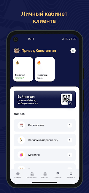 Академия Мастеров Screenshot 1