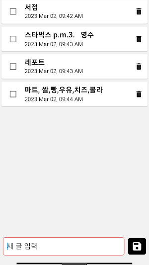 할일 앱 투두 리스트 메모 노트 Screenshot 2