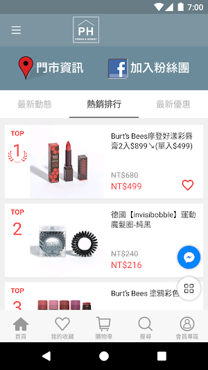 PH SHOP天然系專家 Screenshot 0