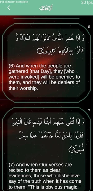 Islam 3D - Al Quran 3D Text Screenshot 3