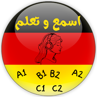 Deutsch Hören