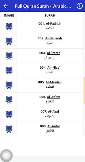 عبد الله كامل - القرآن الكريم Screenshot 3