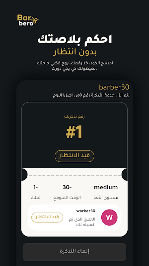 Barbero Screenshot 0