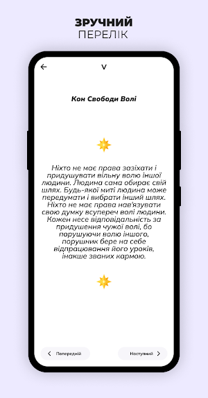 Кони світобудови Screenshot 3